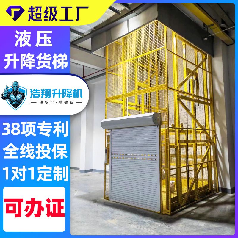 重载升降货梯10吨 室内厂房3吨导轨式电动液压升降货梯 上门勘测