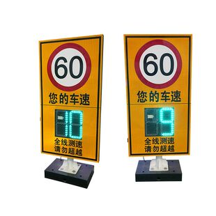 高清超速自动抓拍仪雷达交通测速仪车速反馈仪抓拍二位数显示屏