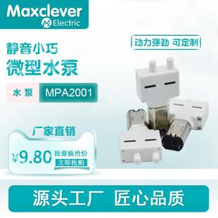 美容仪拔罐器真空泵刮痧仪酒驾检测试仪手机吸盘负压泵