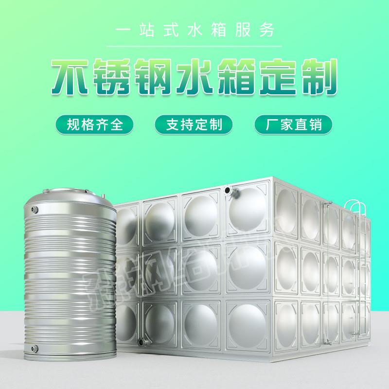 304不锈钢蓄水罐 10-100吨立方卧式加厚户外食品级压力罐储水罐