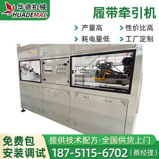 二三爪四爪五爪六爪管材牵引机PP/PE/PVC/PPR管塑料管履带牵引机