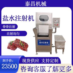 酱香鸭盐水注射机牛肉嫩化机鸡胸肉嫩化设备牛扒腌制盐水注射设备