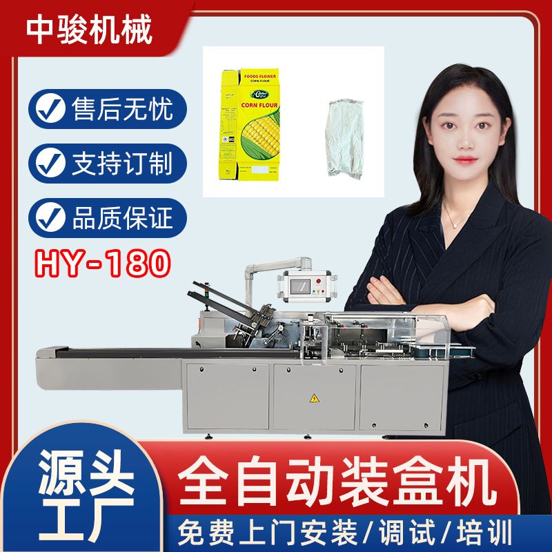 全自动盒子包装机漱口水装盒机牙膏包装机护肤品化妆品装盒包装机