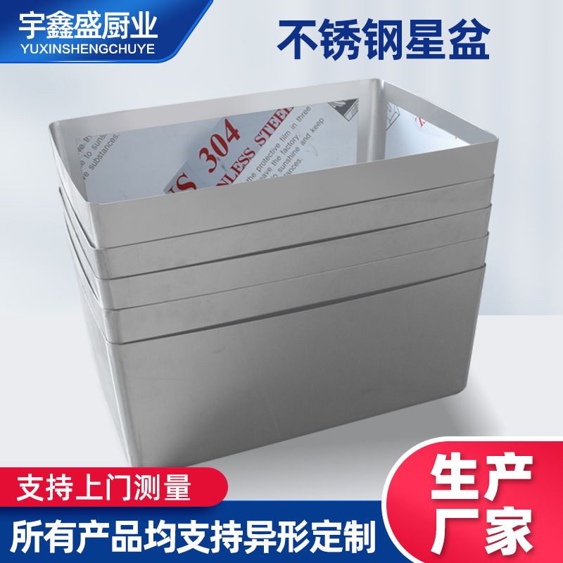 不锈钢水斗星盆商用厨房201洗菜盆半成品水槽可定制304星盆池
