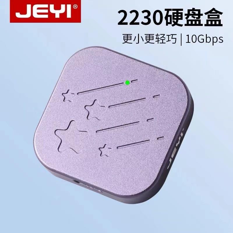 佳翼2230 M2硬盘盒nvme手机平板电脑外置type-c读取ssd硬盘盒9210