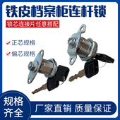 储物柜锁芯文件柜子锁天地连杆锁奶箱锁头铁皮柜锁头更衣柜门锁具