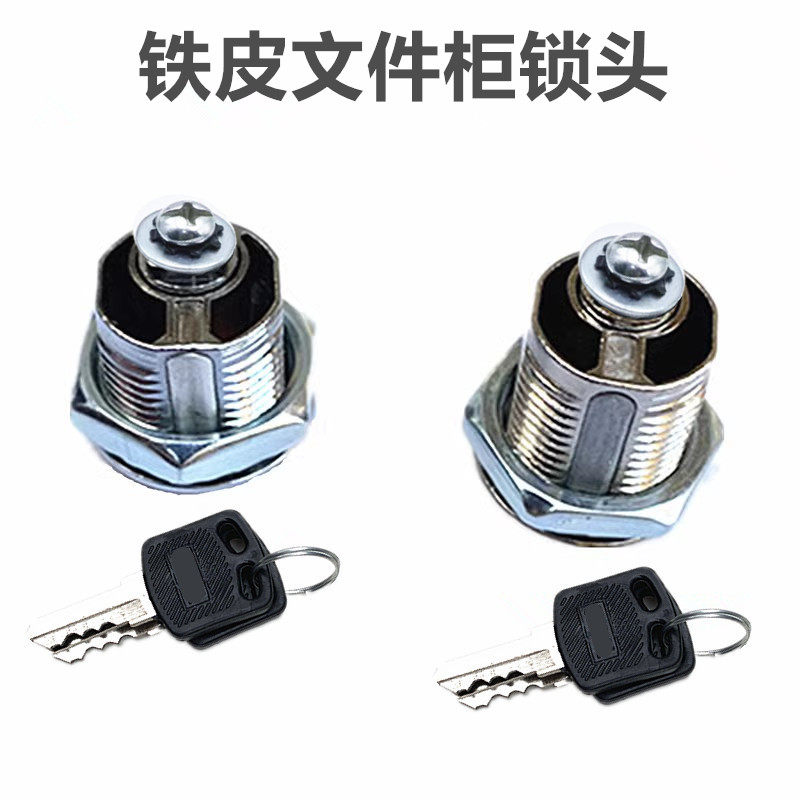 鼎宇铁皮文件柜锁头柜门带指示锁图片