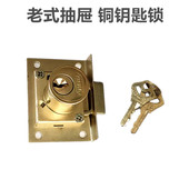 老式 抽屉锁柜子锁柜门锁柜台锁床头柜家具对开衣柜锁办公桌抽柜锁