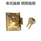 老式 抽屉锁柜子锁柜门锁柜台锁床头柜家具对开衣柜锁办公桌抽柜锁