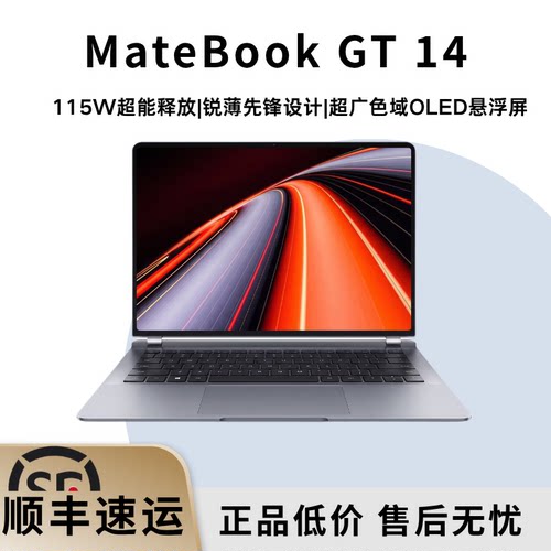 华为MateBookGT14OLED高刷轻薄