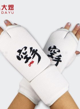 ISAMI同款空手道拳套手套护手露指半指儿童拳套成人跆拳道手腕