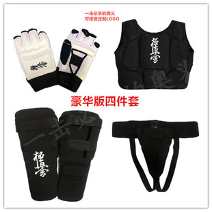 极真会护手拳套空手道护腿护裆护下体空手道护胸护手护胫骨儿童