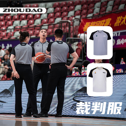 胄道ZHOUDAO 裁判服专业篮球比赛上衣吹哨短袖T恤ZUBA同款可定制