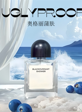 济州岛uglyproof限定香水韩国奥格丽蒲肤Zesty Infusion试香小样