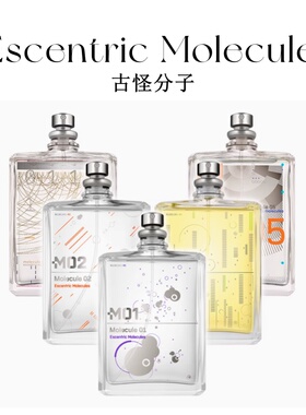 Escentric Molecules古怪分子香水E01 02 03 04 05 M01西普调小样