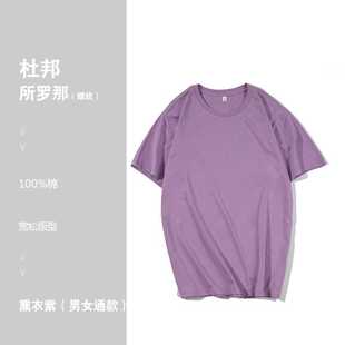 t恤定制印logo纯棉班服团队工作服印花文化衫 高档diy短袖 订制图案