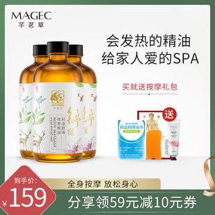 套装 按摩精油全身肩颈美容院正品 500ml三瓶装 高档MAGEC 刮痧油