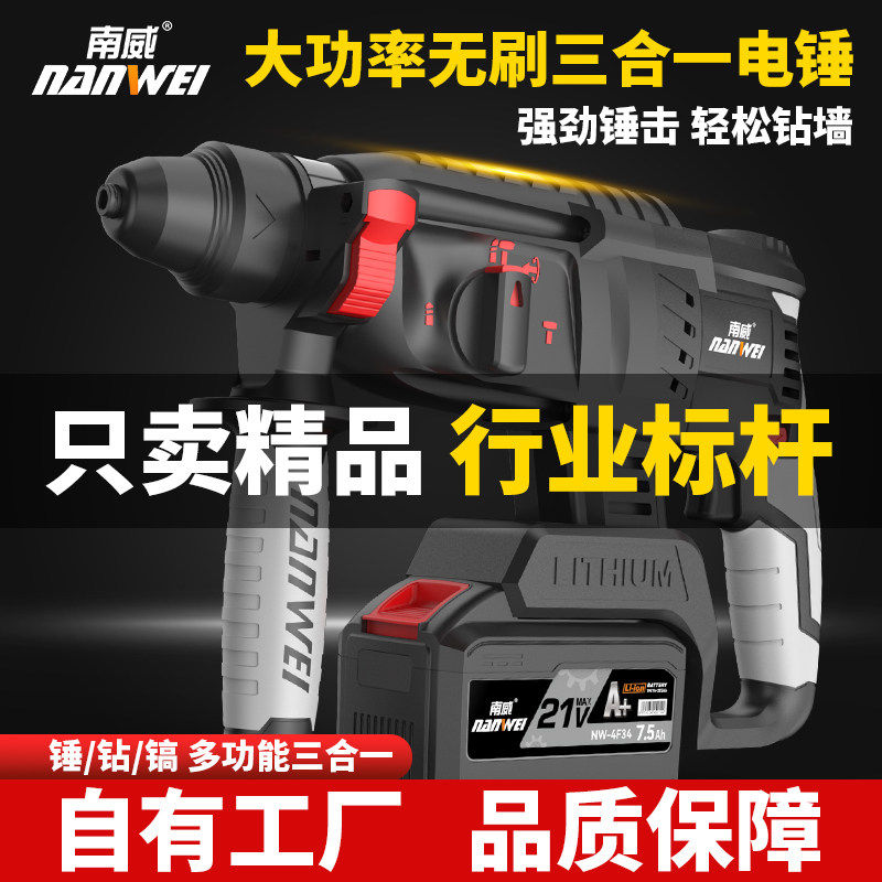 德国进口无刷锂电电锤混凝土多功能锂电冲击钻电钻重型无线充电电