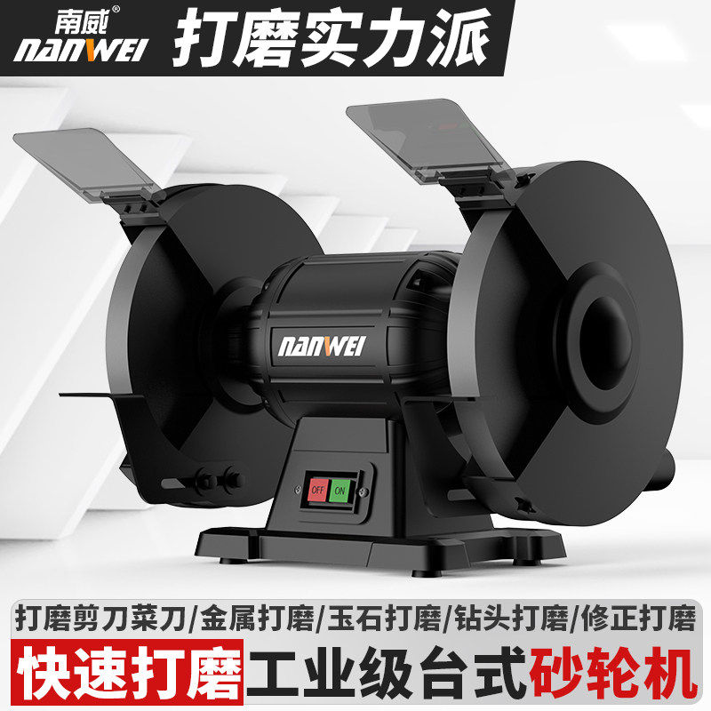 德国进口台式砂轮机小型电动沙轮磨刀机专用打磨机家用工业级防护