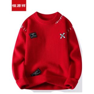 恒源祥毛衣男款大码男生秋冬季加厚红色本命年高级感青少年羊毛衫