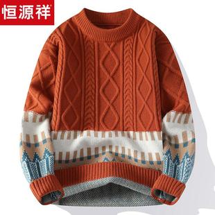 恒源祥半高领毛衣男橙色潮流秋冬季宽松学生加厚青少年针织羊毛衫