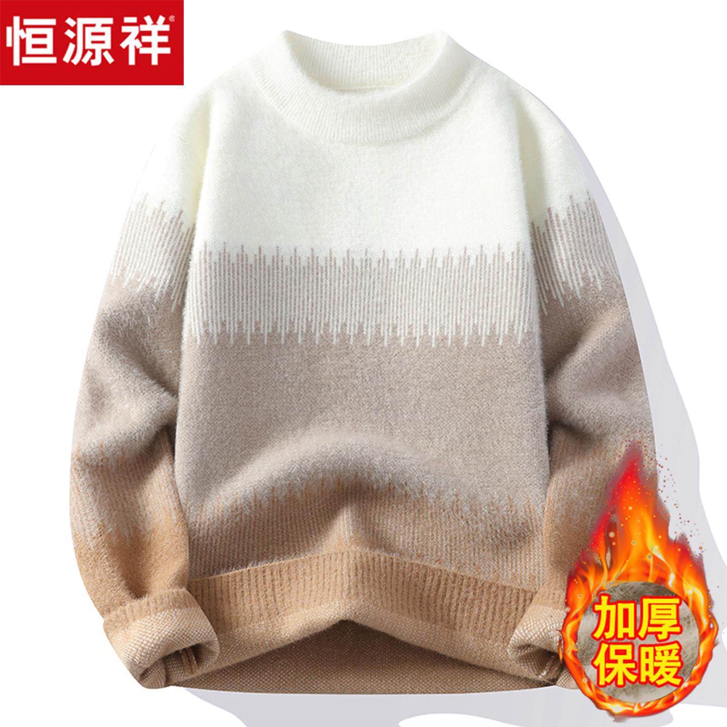 恒源祥半高领毛衣男士秋冬季青少年新款羊毛衫宽松保暖打底针织衫,孕妇装/孕产妇用品/营养,T恤,淘宝优惠券,粉丝福利购,淘宝优惠卷