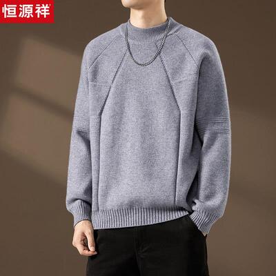 恒源祥半高领男士毛衣新款秋冬季加厚高中学生羊毛衫针织线衣打底