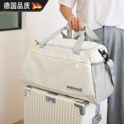 德国旅行包大容量女轻便游干湿分离可套行李袋收纳待产包运动健身