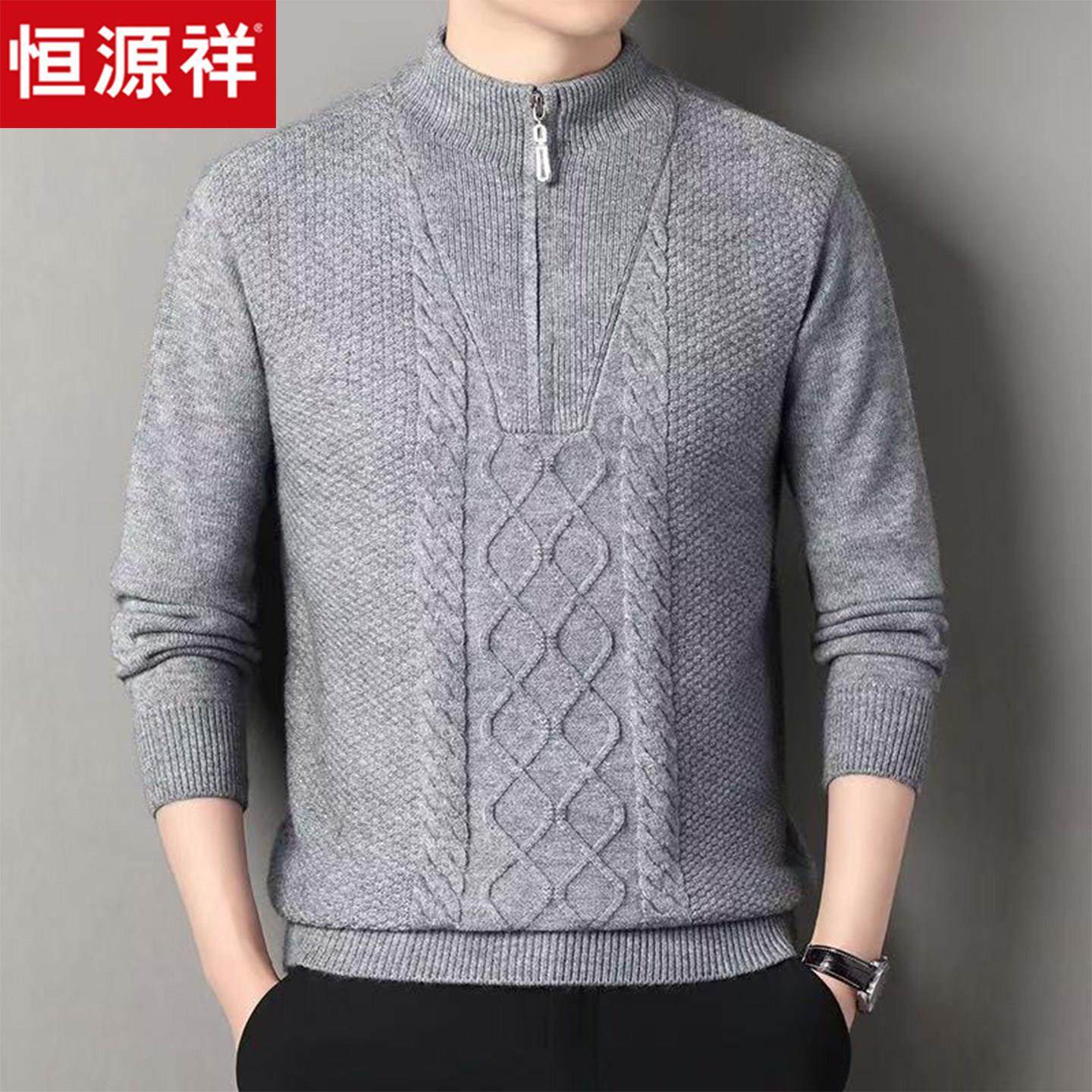 恒源祥半高领毛衣男士2025新款秋冬季加厚保暖内搭打底针织羊毛衫,孕妇装/孕产妇用品/营养,T恤,淘宝优惠券,粉丝福利购,淘宝优惠卷