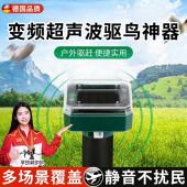 德国驱鸟神器超音波惊鸟家用阳台太阳能全自动防赶鸟神器户外果园