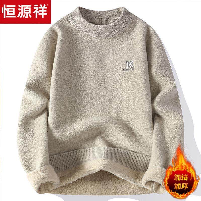 恒源祥男士半高领毛衣冬季加绒加厚一体绒内搭2024新款打底羊毛衫