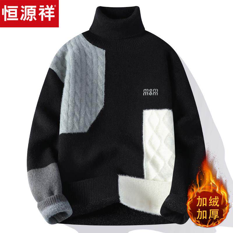恒源祥冬季男士高领毛线衣保暖加绒加厚色块青年学生针织羊毛衫男