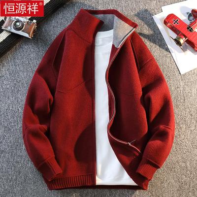 恒源祥开衫毛衣男2025年秋季新款时尚休闲针织外套纯色拉链线衣潮