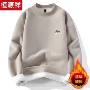 恒源祥男士厚T恤加绒冬季保暖不起球2026新款超厚圆领打底羊毛衫