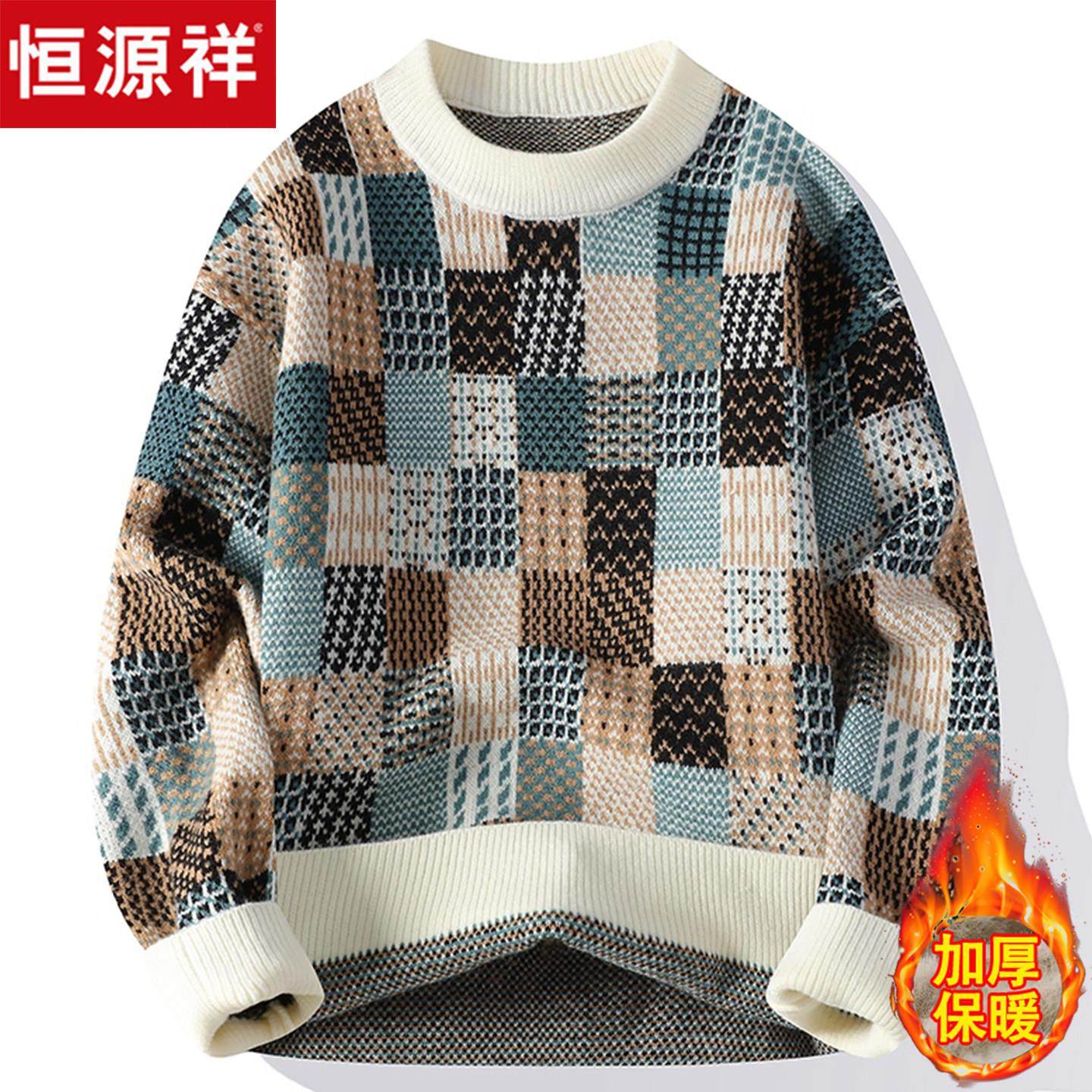 恒源祥毛衣男士秋冬季加厚新款青少年圆领潮流学生宽松针织羊毛衫