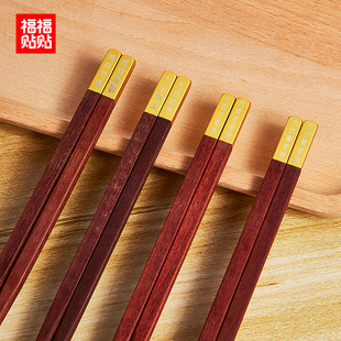 福福贴贴 红酸枝木筷子家用十二生肖专属实木餐具筷筷显灵