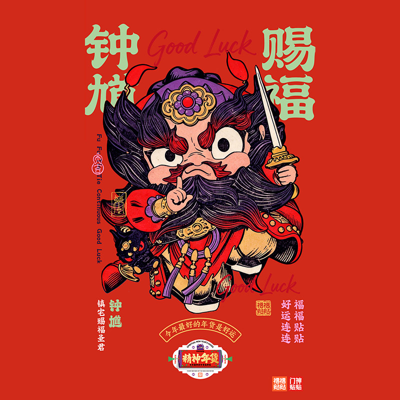 【虚拟物品】福福贴贴门神系列门神盲盒周边虚拟手机壁纸,模玩/动漫/周边/娃圈三坑/桌游,潮玩明盒/吊卡,淘宝优惠券,粉丝福利购,淘宝优惠卷