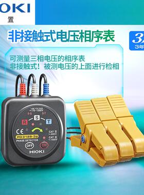 日置PD3129-31 PD3129-32非接触式电压相序表PD3259原装正品