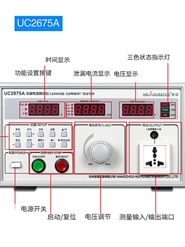 慧谱泄漏电流测试仪UC2675A