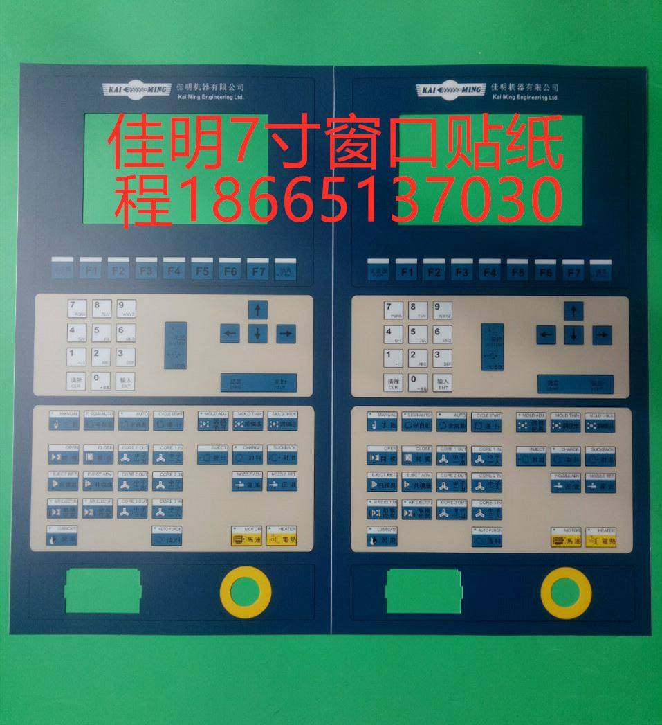 佳明 伊之密注塑机伊士通电脑f1-f7操作面板 nuc7.820.211c按键板