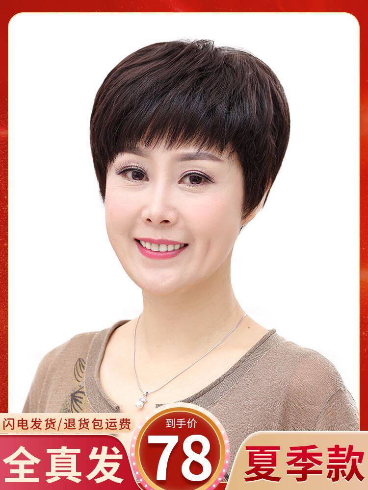 假发女短发真发自然全头套夏季中老年妈妈款圆脸短发发型假头套女