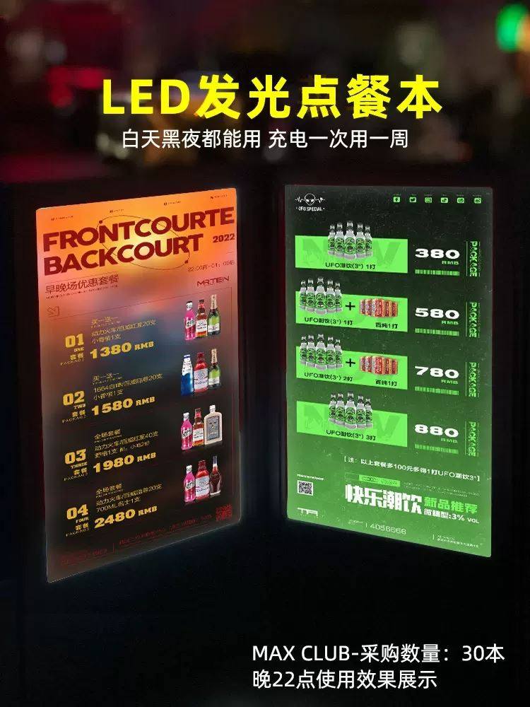 双面多面酒店夜场充电led发光菜单本夜店酒吧价目表酒水牌点餐牌