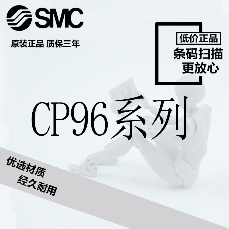 SMCCP96SB63/CP96SDB63-25C/50C/75C/100C/125C/150C标准气缸