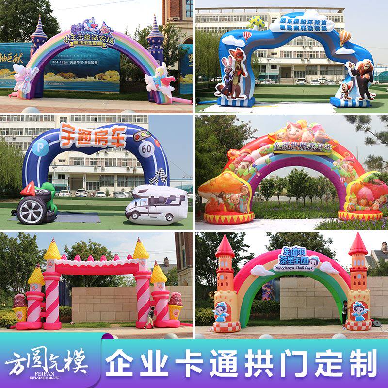 充气卡通冰淇淋拱门企业城堡气模学校售楼部商场节庆开业活动宣传