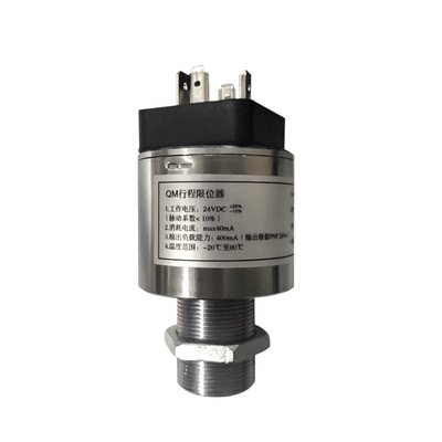 hnc行程限位开关 液压安全阀 el24vdc检测开关qm行程限位器