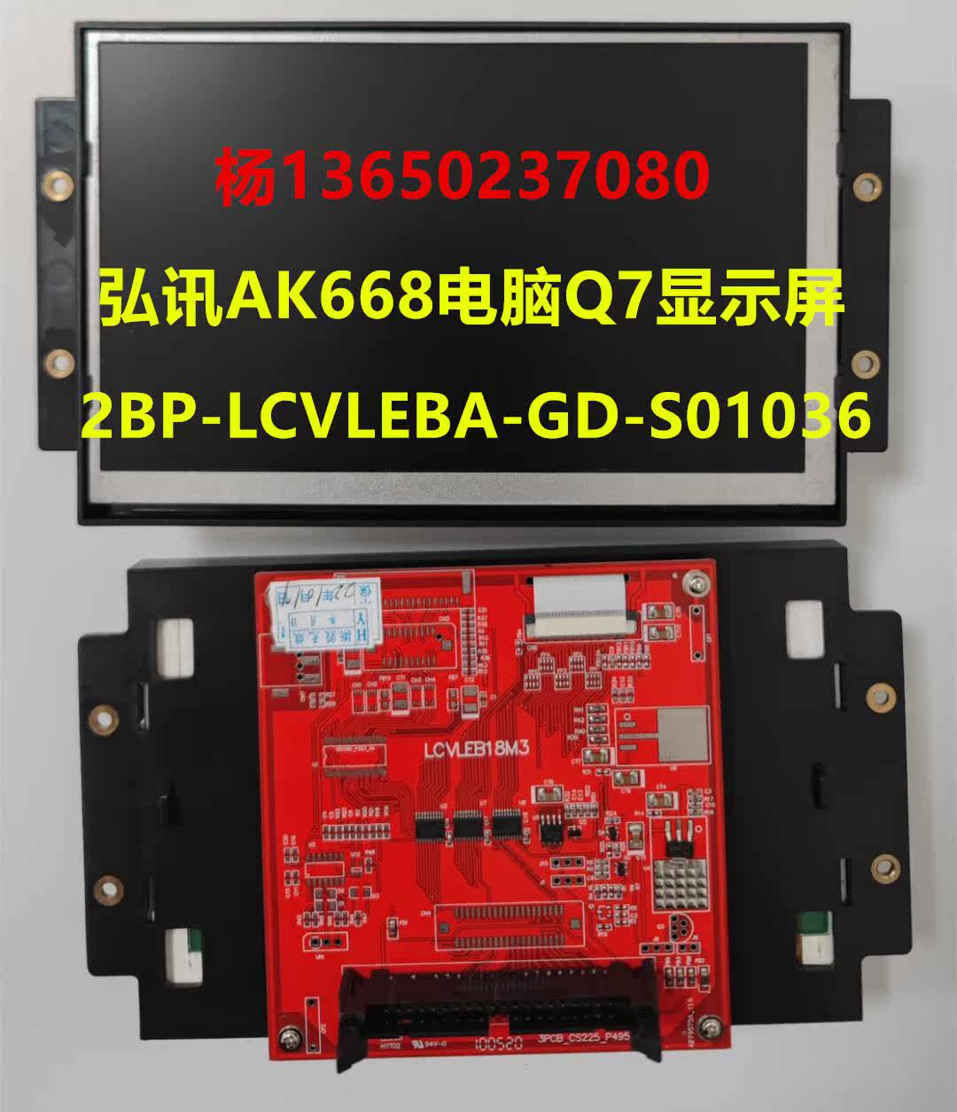 海天q7注塑机显示屏lcvleb18m6 2bp_lcveb18b_chi 7寸彩色液晶屏