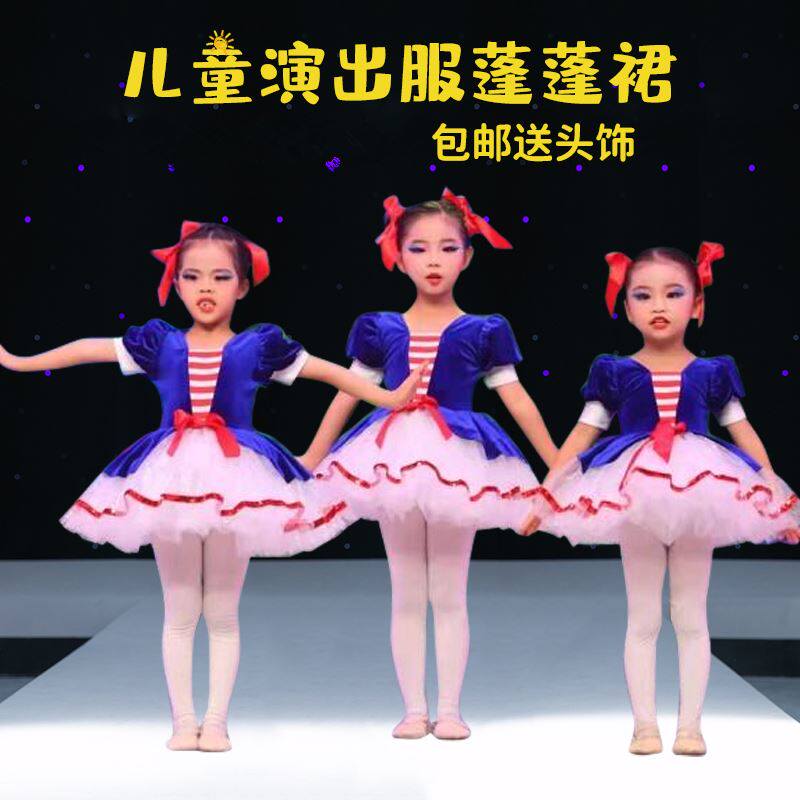 儿童演出服蓬蓬裙幼儿园舞蹈表演服纱裙女童公主裙可爱娃娃连衣裙