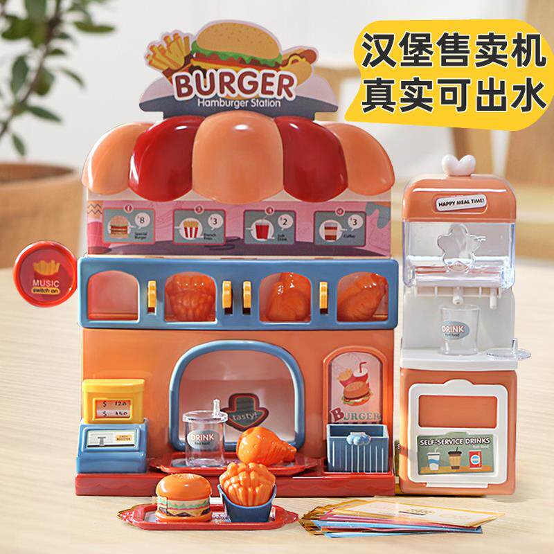 汉堡店玩具儿童欢乐汉堡包女孩做饮料机冰淇淋售卖车厨房糖果套装