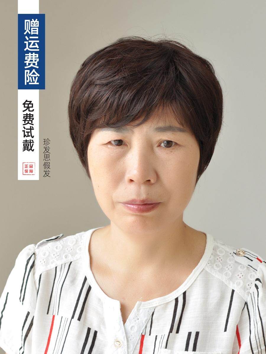 妈妈化疗光头假发真发全真人发老年短发全头套蓬松透气假头发整顶