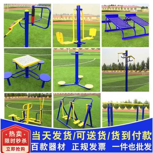 户外健身器材室外小区社区广场公